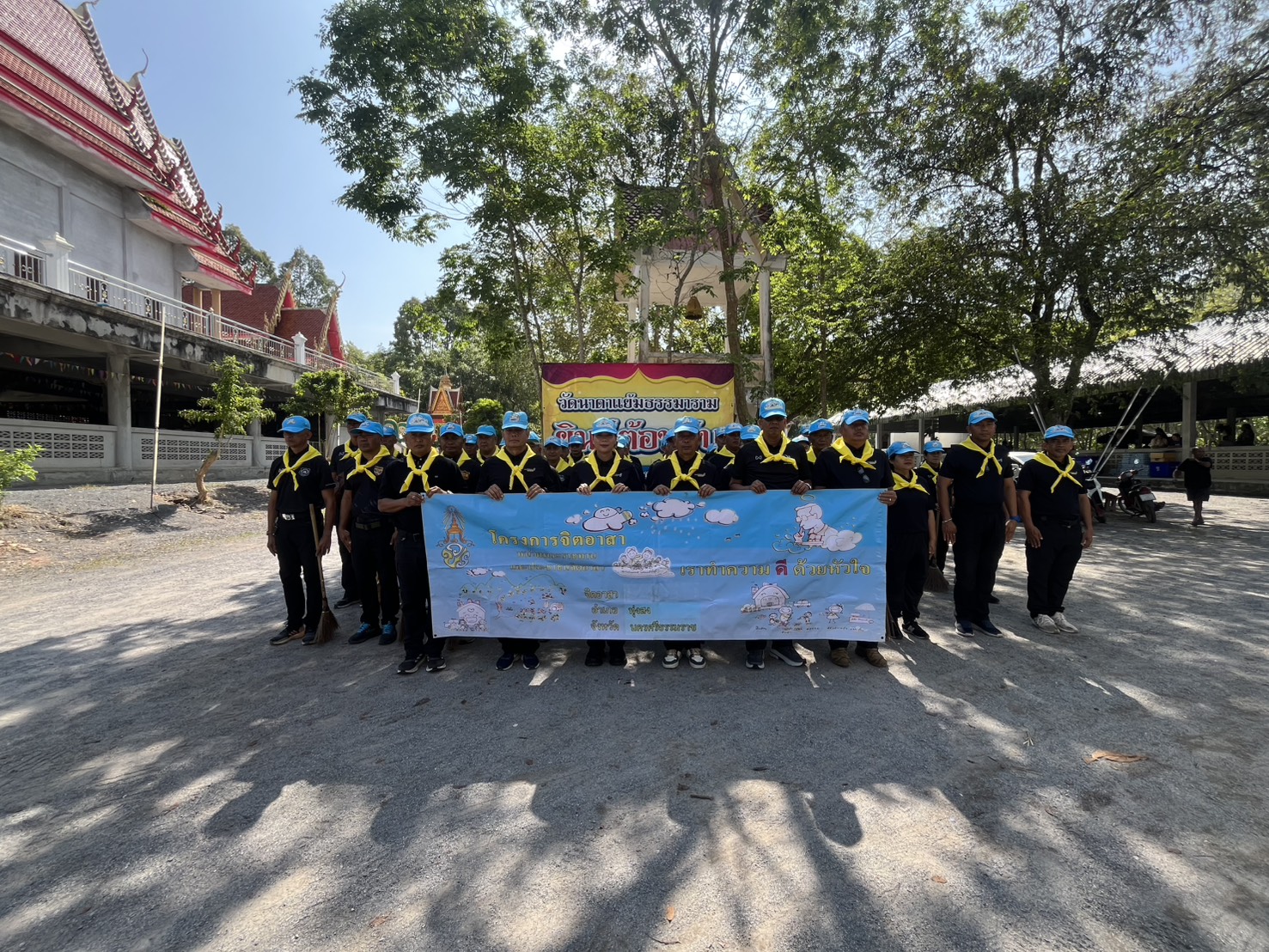 กิจกรรมจิต​อาสา​พัฒนา​พื้นที่บริเวณโดยรอบ วัดนาตาแย้ม