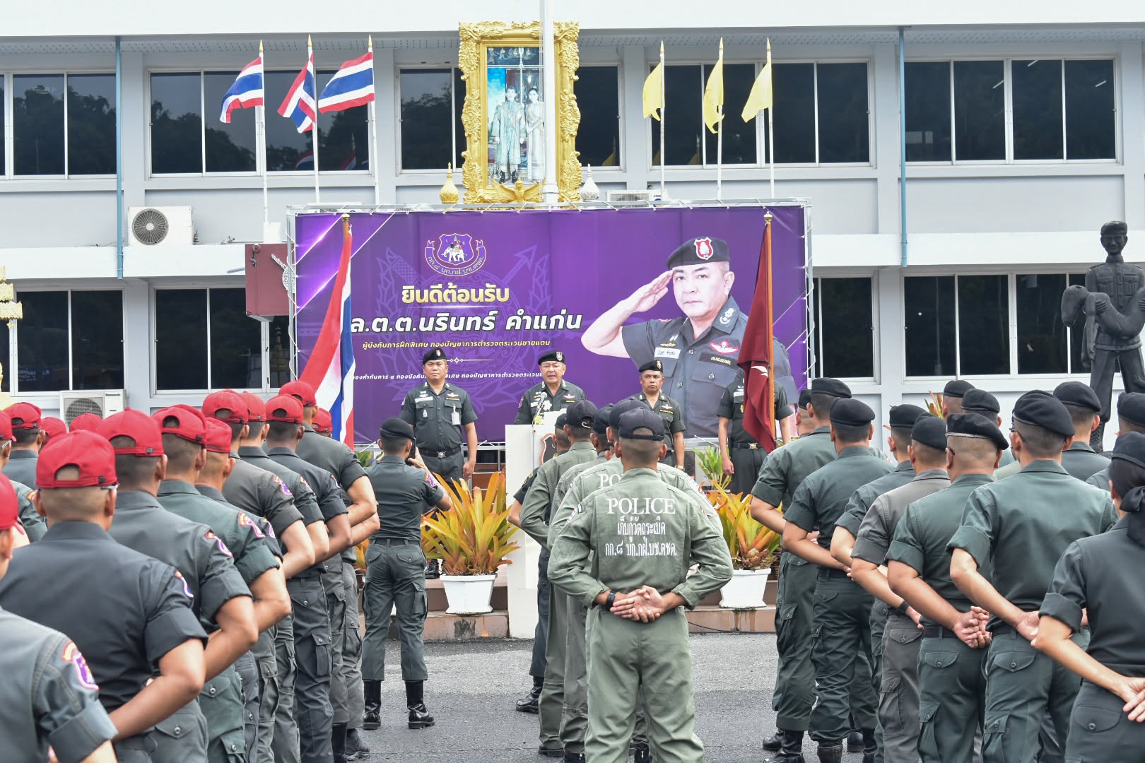 ต้อนรับการตรวจเยี่ยมของ พล.ต.ต.นรินทร์ คำแก่น ผบก.กฝ.บช.ตชด